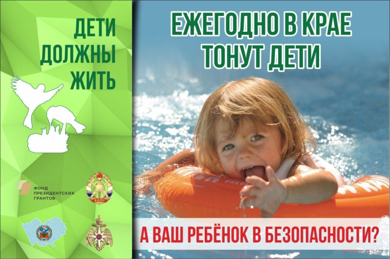 Безопасность на водных объектах.